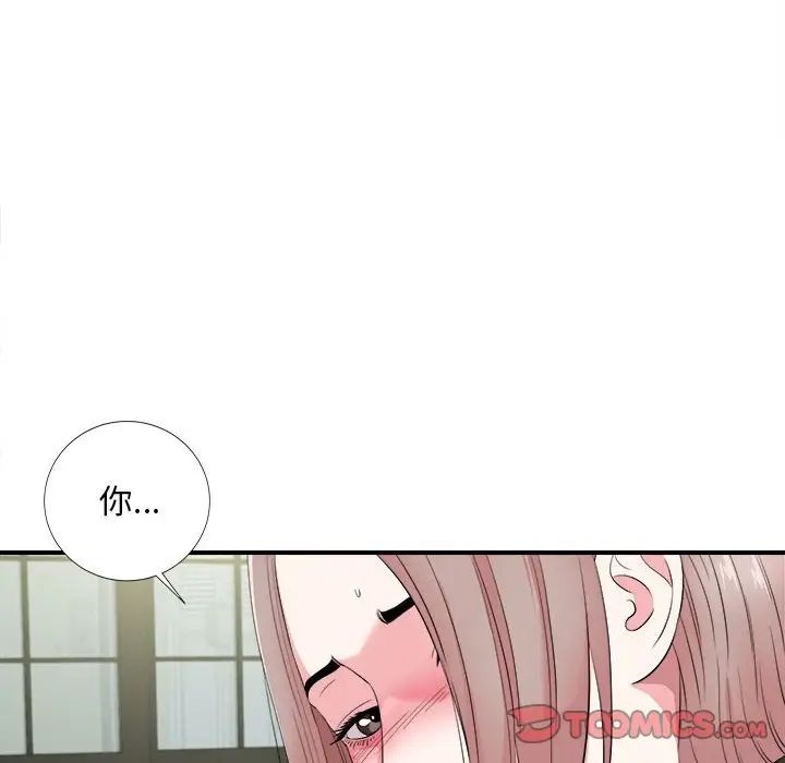 陌生的视线第21话