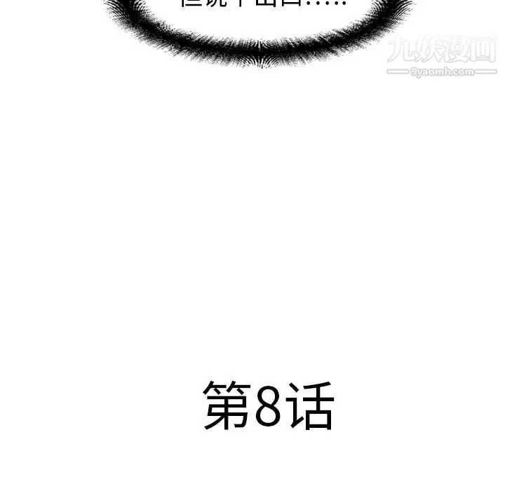 湿乐园-第8话 - 图片 18