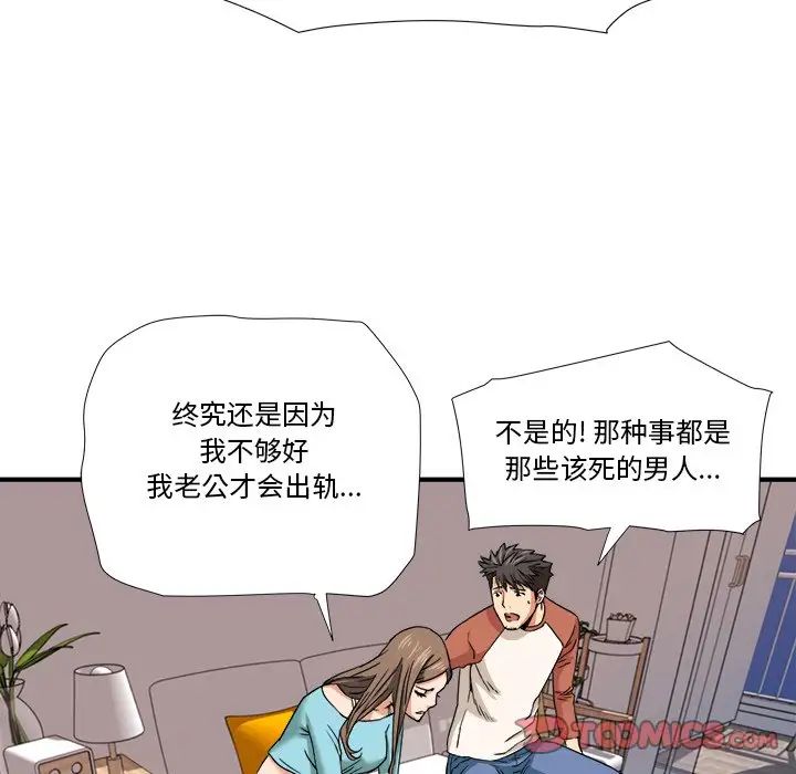 梦幻洗车场第10话