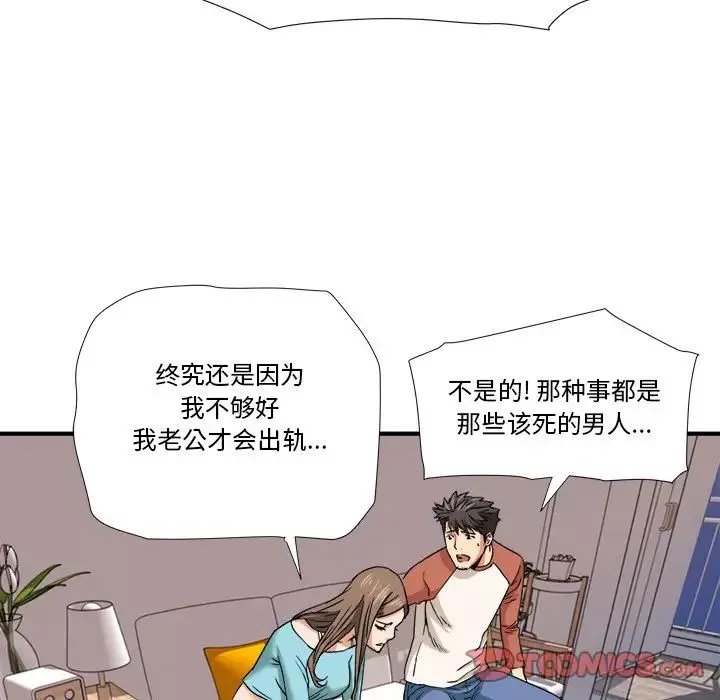 梦幻洗车场-第10话 - 图片 94