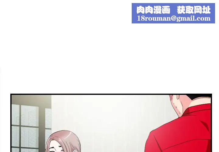 陌生的视线第22话