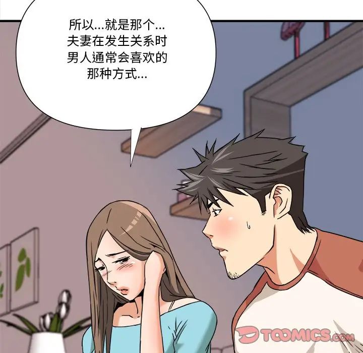 梦幻洗车场第10话