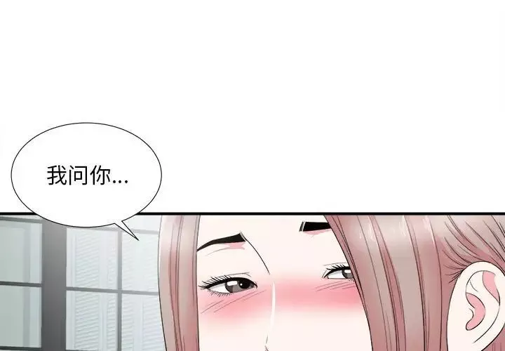 陌生的视线-第22话 - 图片 3