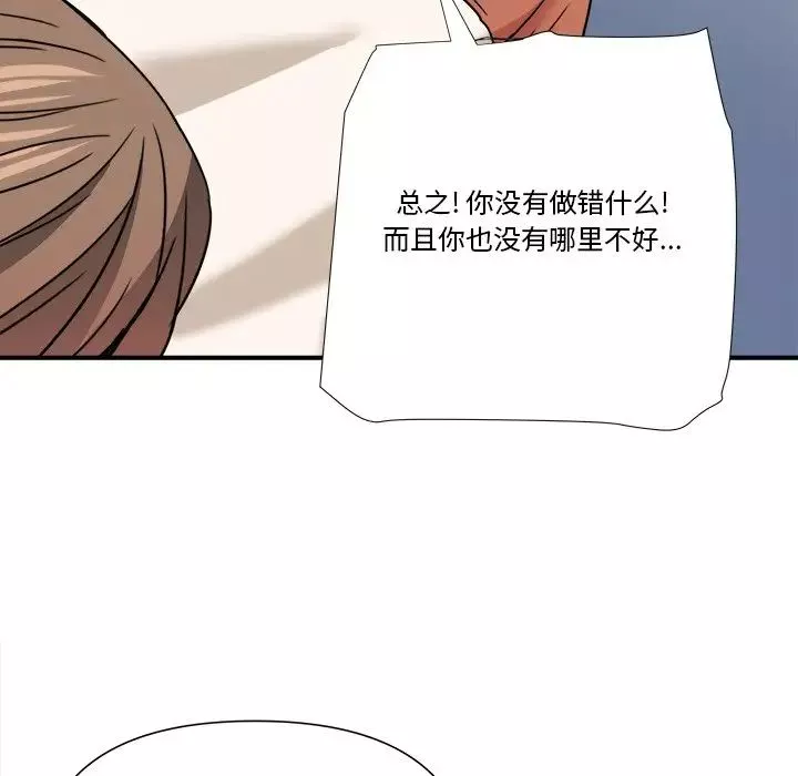 梦幻洗车场-第10话 - 图片 97