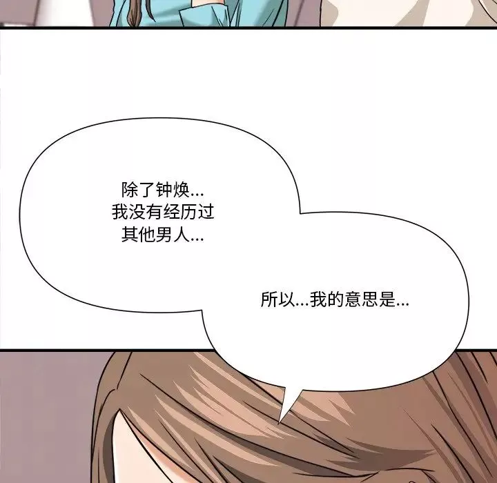 梦幻洗车场-第10话 - 图片 99