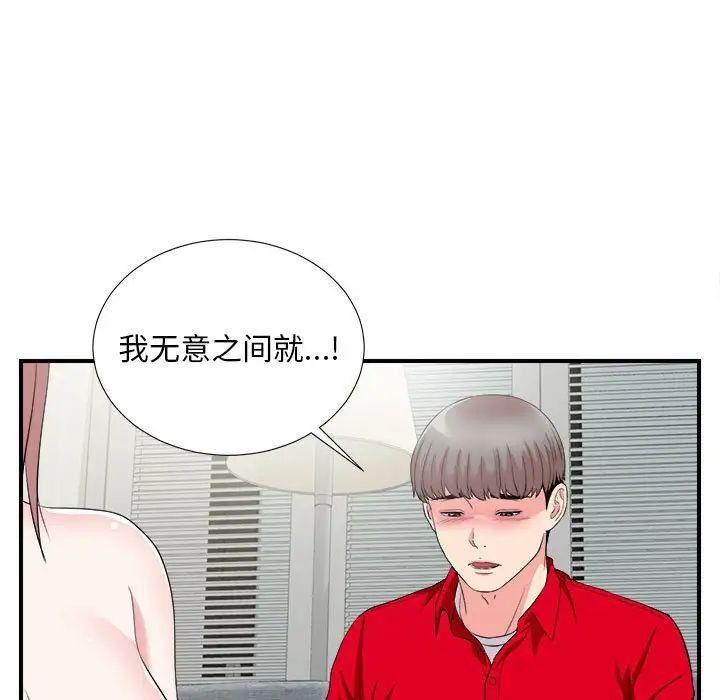 陌生的視線第22话