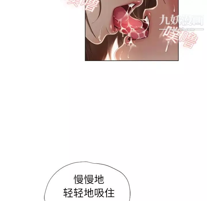 湿乐园-第8话 - 图片 30