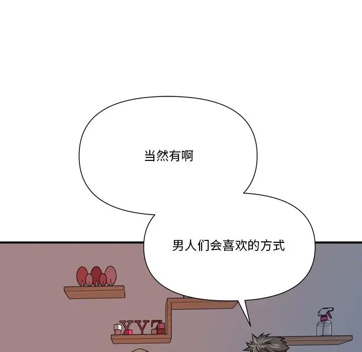 梦幻洗车场第11话