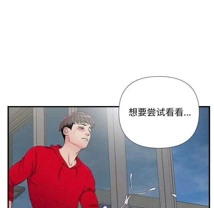 陌生的視線第22话