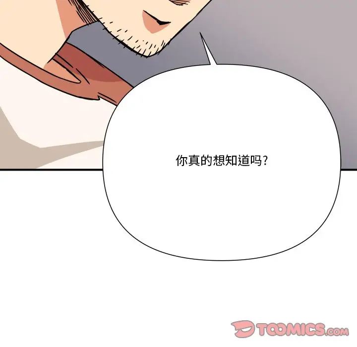 夢幻洗車場第11話