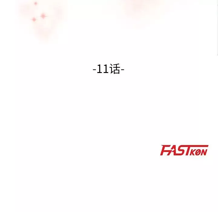梦幻洗车场-第11话 - 图片 12
