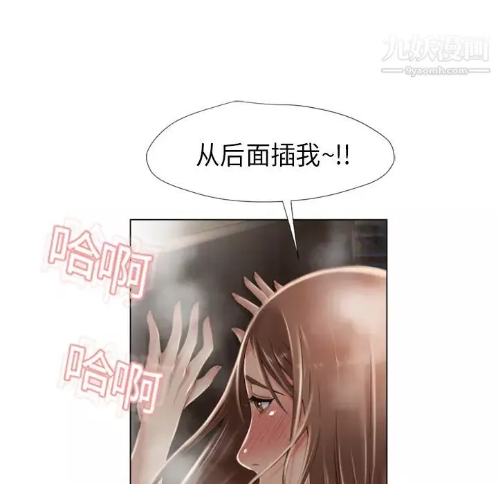 濕樂園第8話