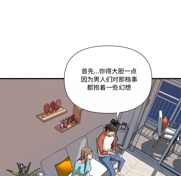 梦幻洗车场-第11话 - 图片 13