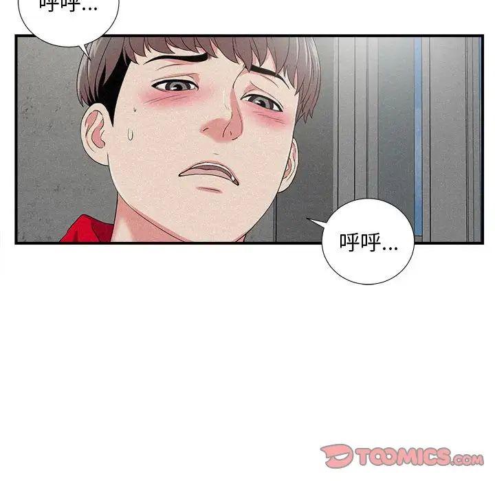 陌生的视线第22话