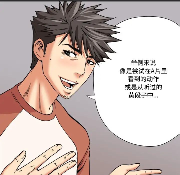 梦幻洗车场第11话