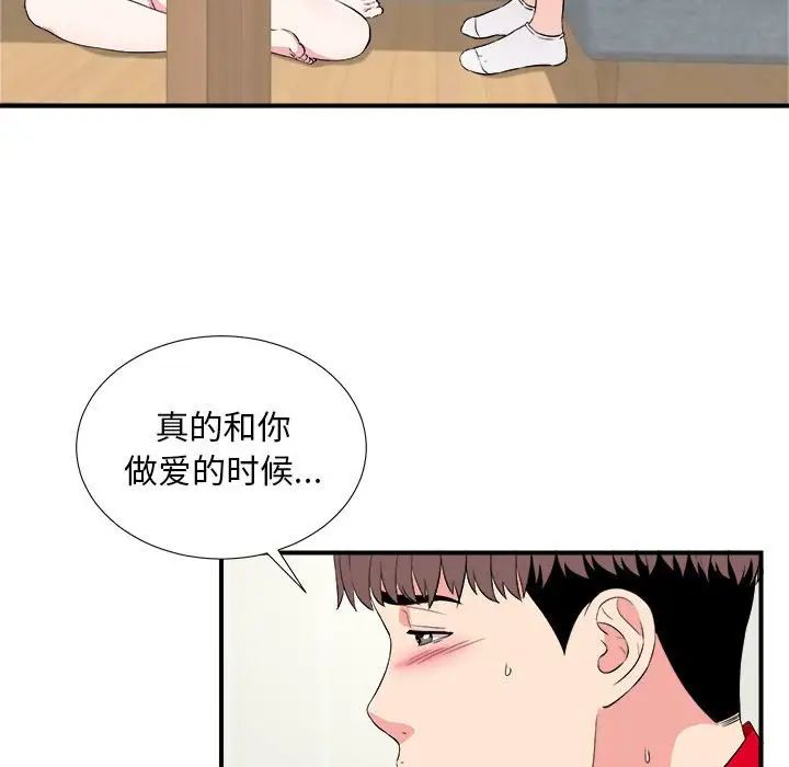 陌生的視線第22话