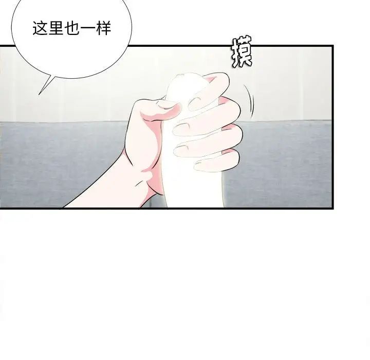 陌生的视线第22话