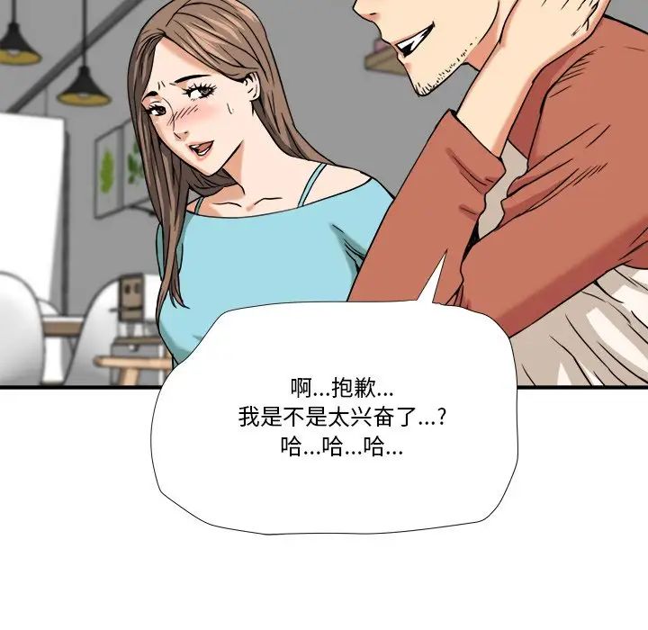 夢幻洗車場第11話