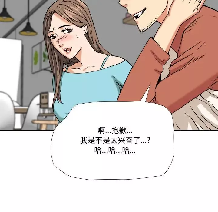 夢幻洗車場第11話