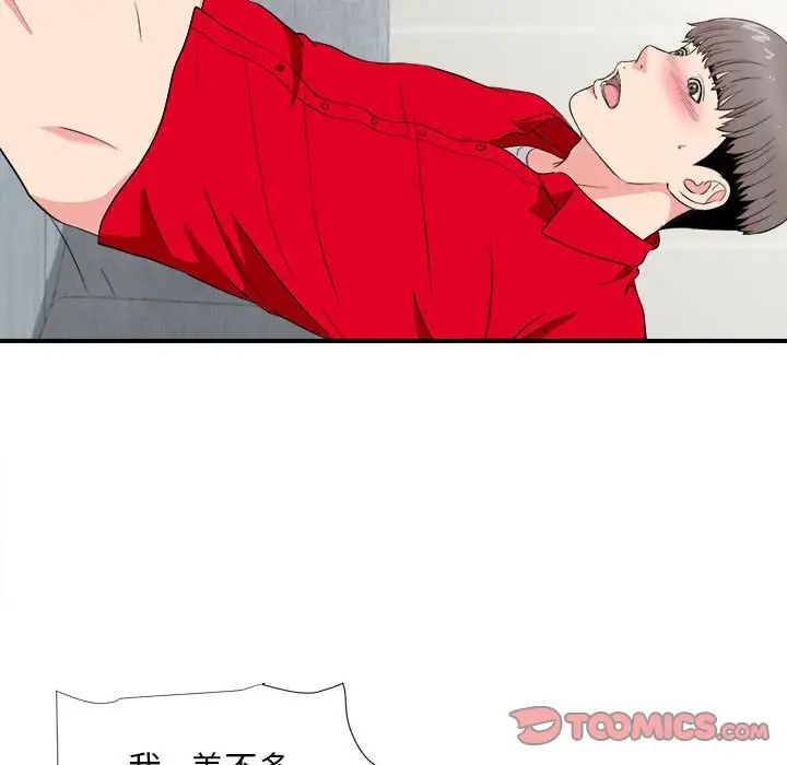 陌生的視線第22话