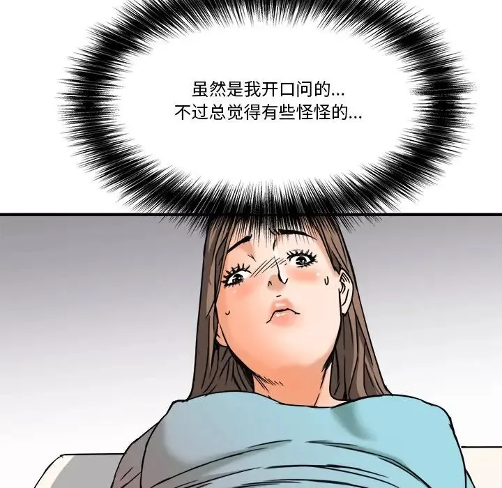 夢幻洗車場第11話