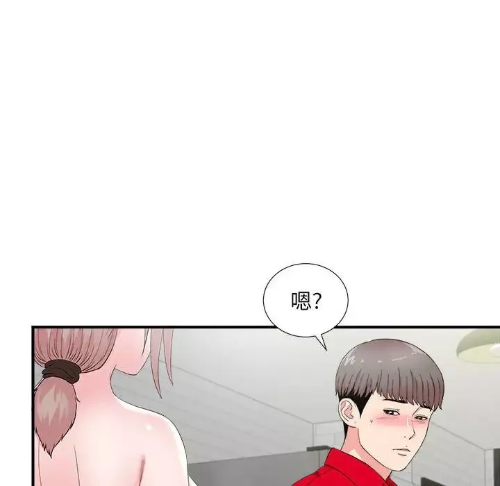 陌生的視線第22话