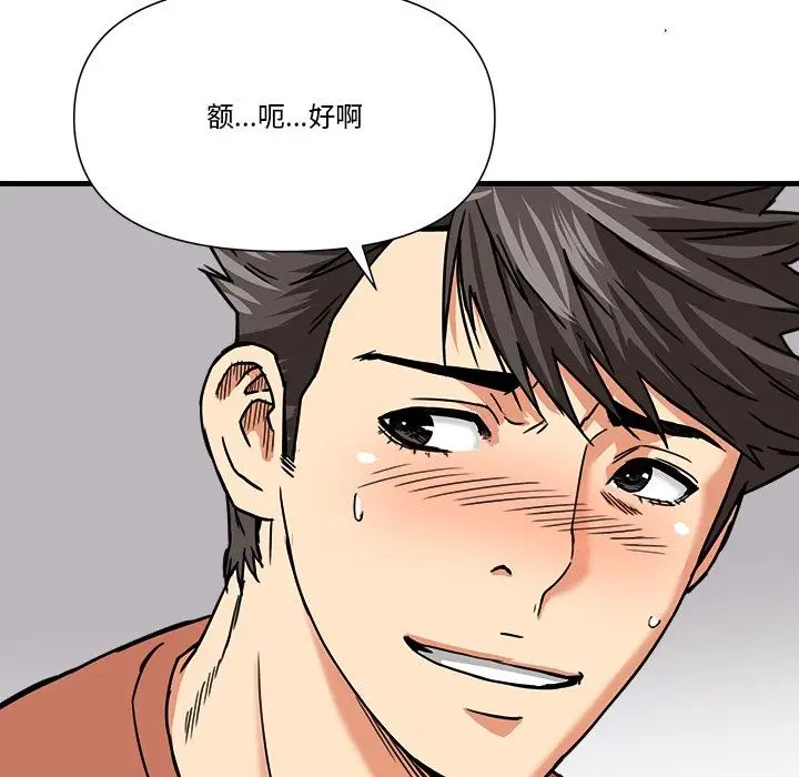 梦幻洗车场第11话