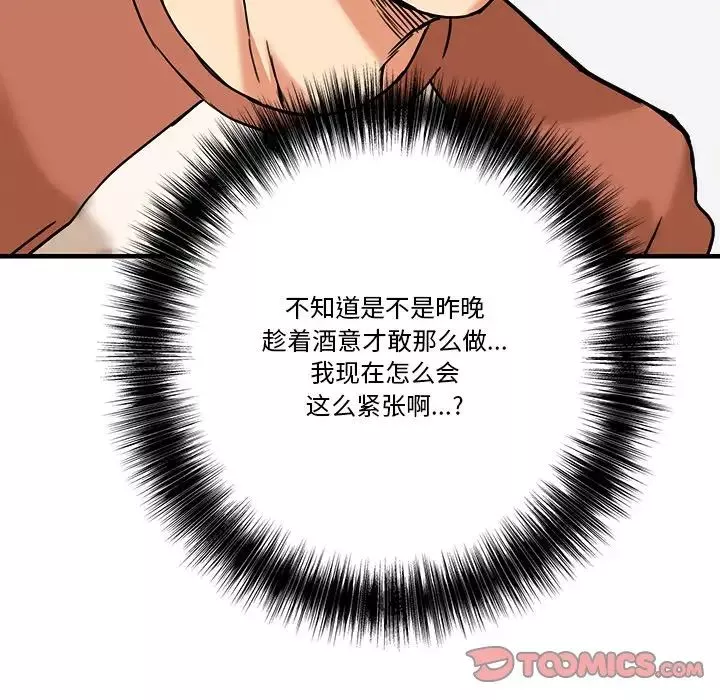 梦幻洗车场-第11话 - 图片 26
