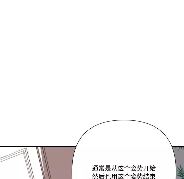 梦幻洗车场-第11话 - 图片 27