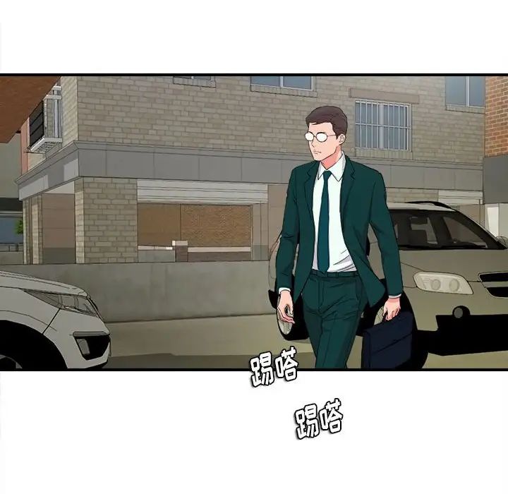 陌生的视线第22话