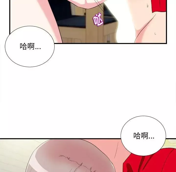 陌生的视线-第22话 - 图片 49