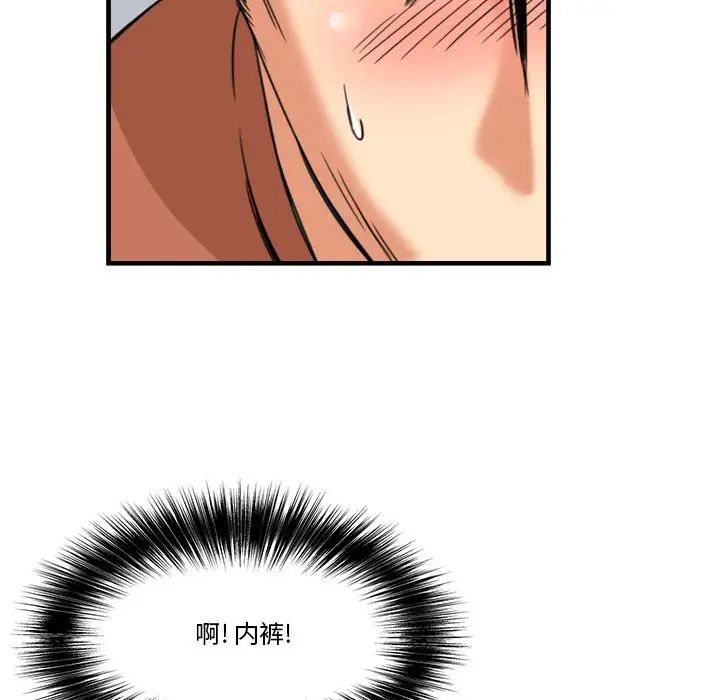 梦幻洗车场第11话