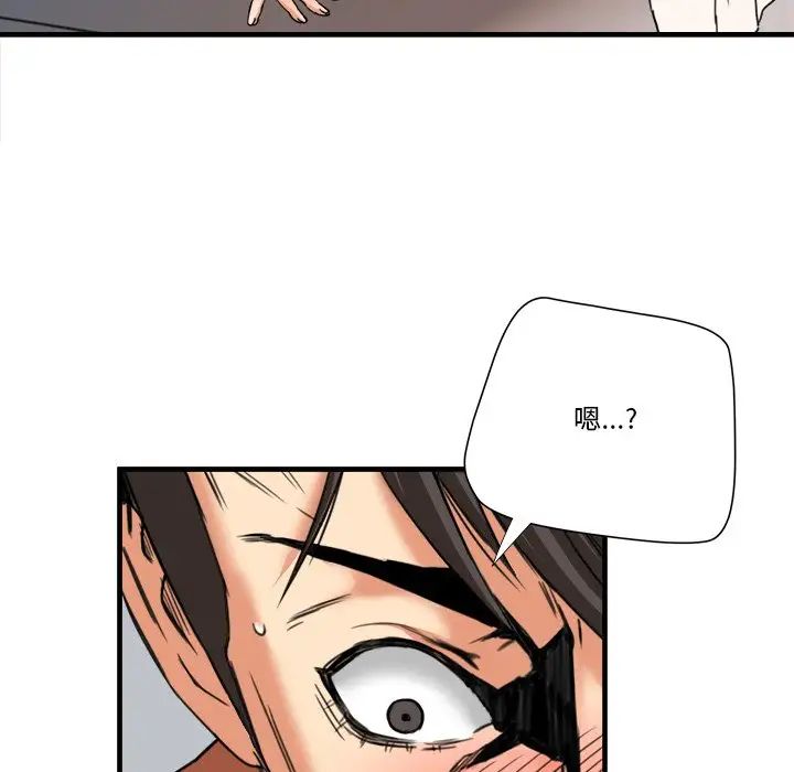 夢幻洗車場第11話