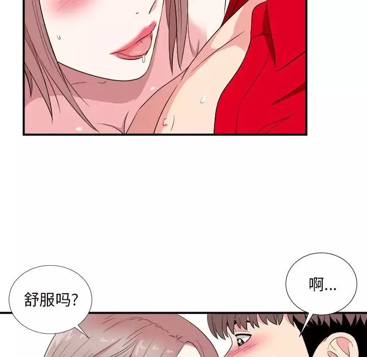 陌生的視線第22话
