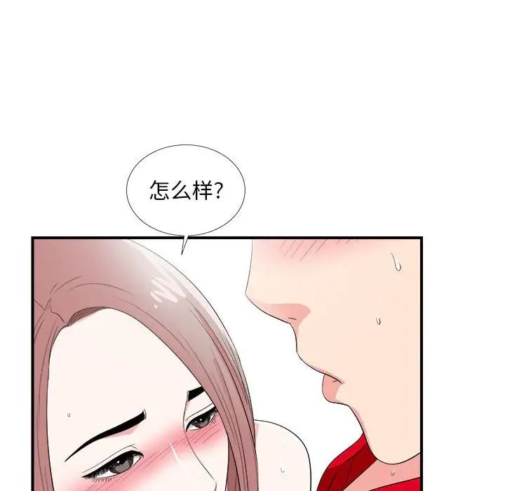 陌生的視線第22话