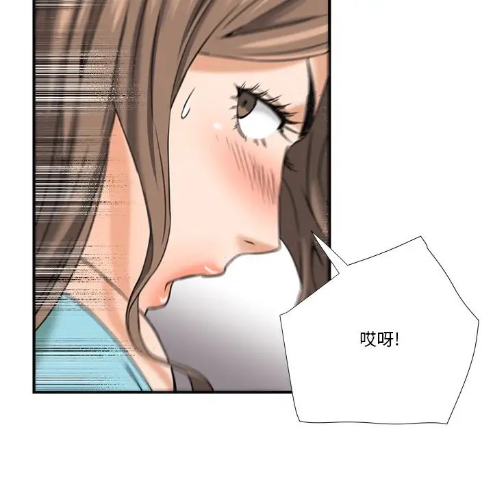 梦幻洗车场第11话