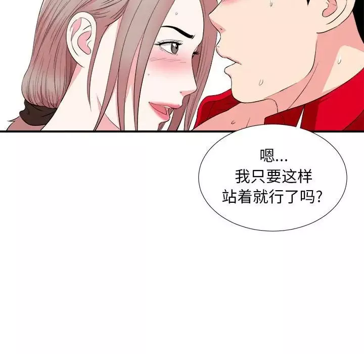 陌生的視線第22话