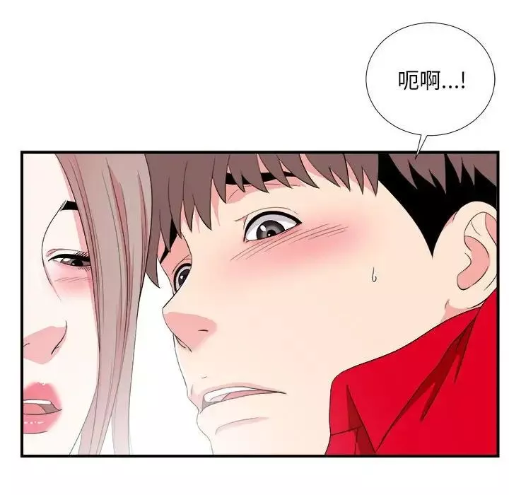陌生的視線第22话