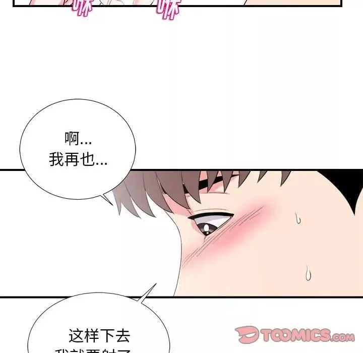 陌生的視線第22话