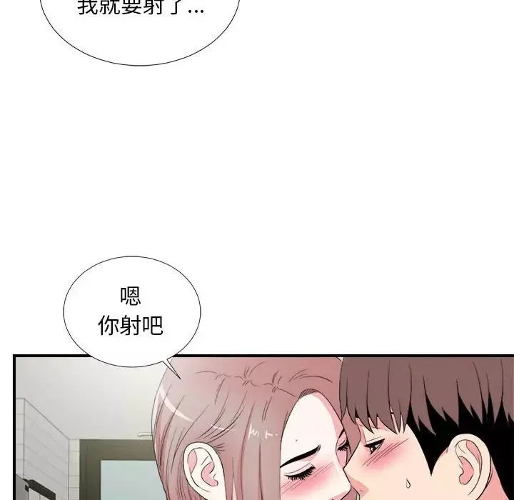 陌生的視線第22话