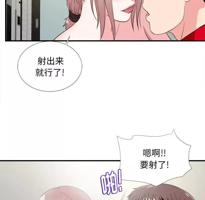 陌生的視線第22话