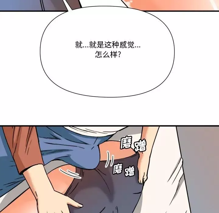 梦幻洗车场-第11话 - 图片 41