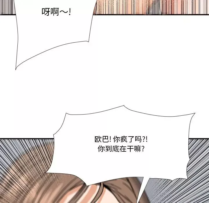 梦幻洗车场-第11话 - 图片 45