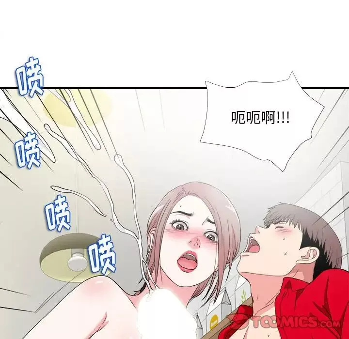 陌生的視線第22话