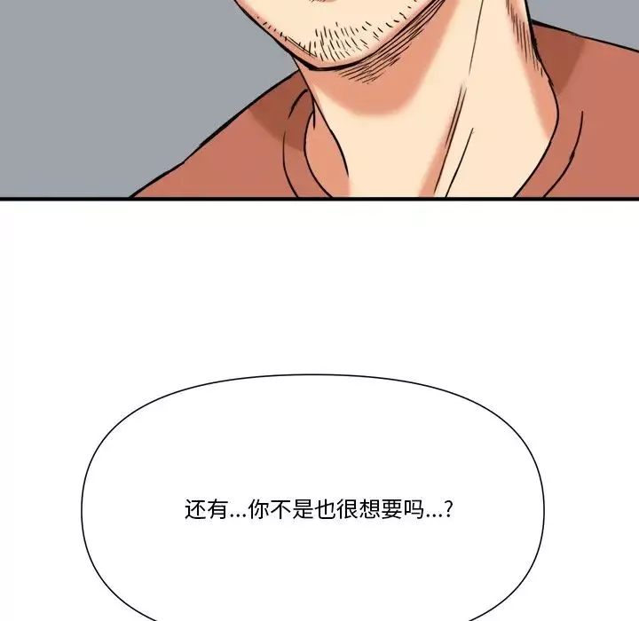 梦幻洗车场-第11话 - 图片 48