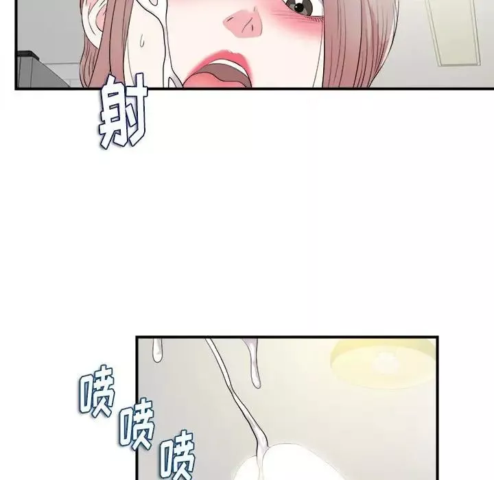 陌生的视线-第22话 - 图片 69