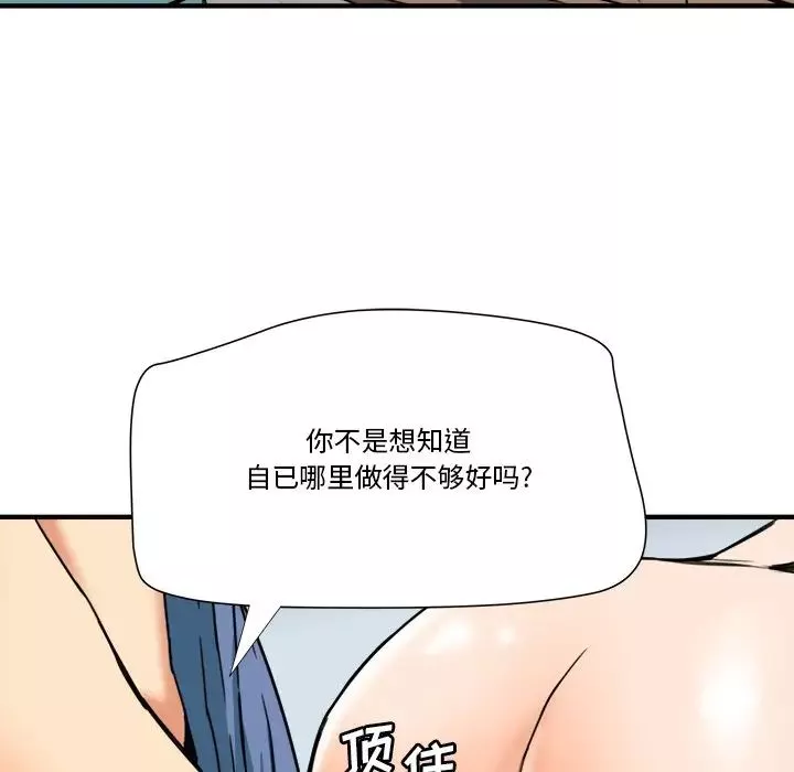 梦幻洗车场-第11话 - 图片 52