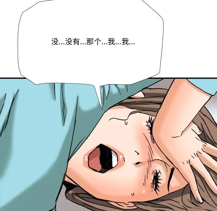 梦幻洗车场第11话