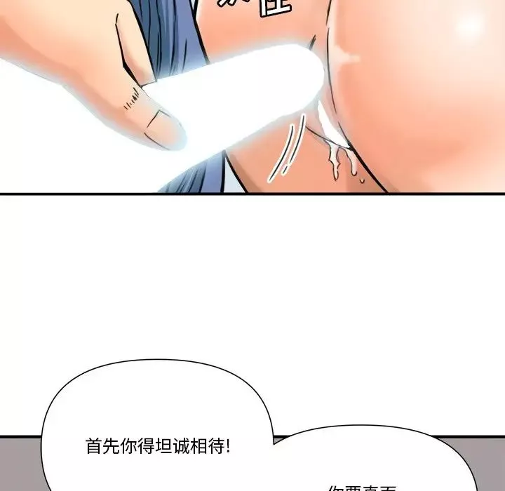 梦幻洗车场-第11话 - 图片 53