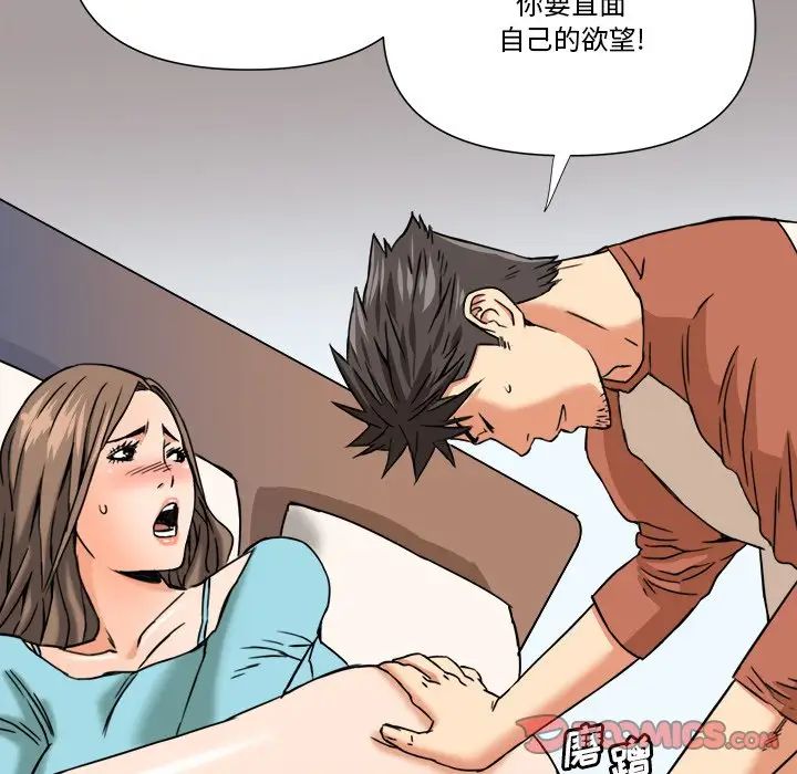 夢幻洗車場第11話